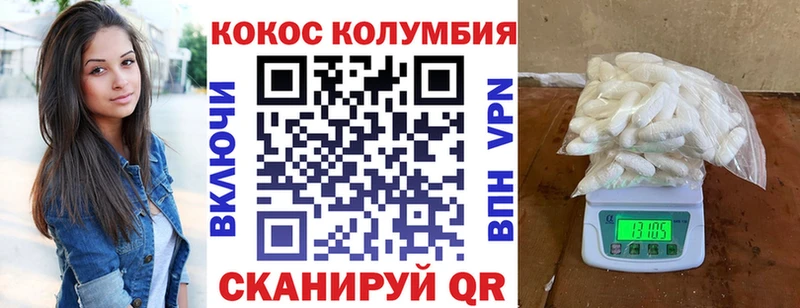 COCAIN 97% Новопавловск