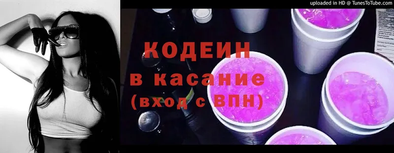 Кодеиновый сироп Lean напиток Lean (лин)  Новопавловск 