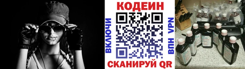 Codein Purple Drank  Новопавловск 
