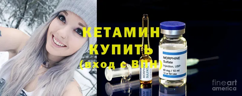 КЕТАМИН ketamine Новопавловск