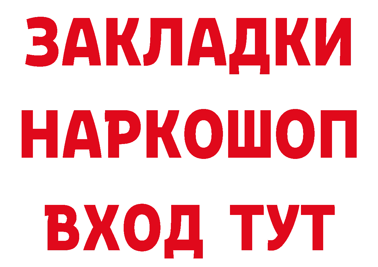 Бутират вода как войти это blacksprut Новопавловск