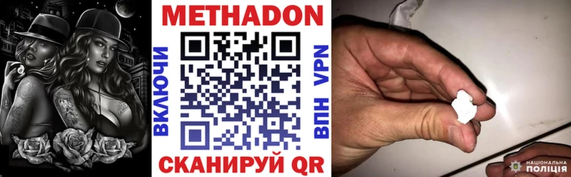 МЕТАДОН белоснежный  Новопавловск 