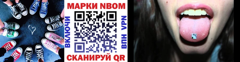 Марки 25I-NBOMe 1,5мг  МЕГА зеркало  Новопавловск  наркота 